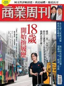 Business Weekly 商業周刊 - 11 九月 2017