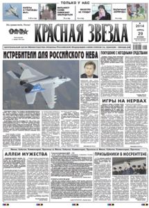 Red Star, 29.04.2014