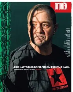 Огонек – 9 June 2014