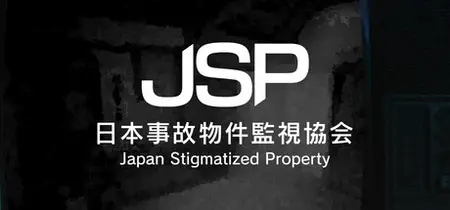 Japan Stigmatized Property (2025)