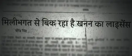 Indian Predator: The Diary of a Serial Killer S01E01