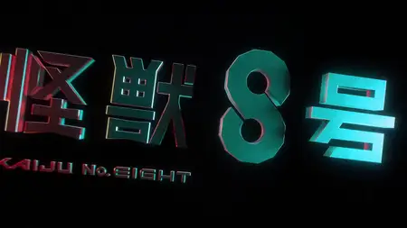 Kaiju No  8 S02E02 The Next Generations Trial