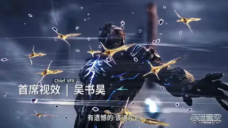 Tunshi Xingkong - 160 (2160p HQ