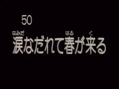 Kodomo No Omocha - 050