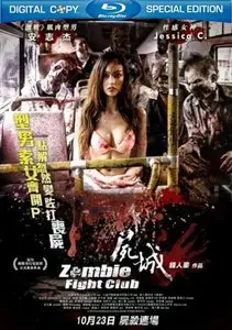 Zombie Fight Club (2014)