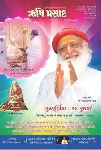 Rishi Prasad Gujarati - જુલાઇ 2018