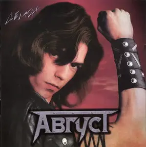August - Demon (1984/1987/2011)