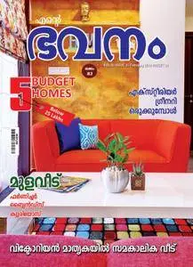 Ente Bhavanam - ഫെബ്രുവരി 2018