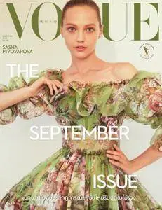 Vogue Thailand - กันยายน 2018