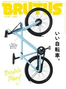 BRUTUS magazine – 8月 2020