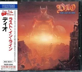 Dio - The Last In Line (1984) (1991, Japanese PHCR-2084) RE-UPPED