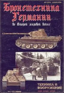Техника и вооружение №-11-12 2000