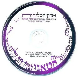 Iris & Ofer Portugaly With Their Israeli Gospel Choir - Adon Haselichot (2013)
