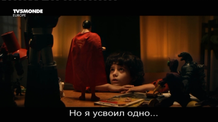 Superman n'est pas juif (...et moi un peu) (2014)