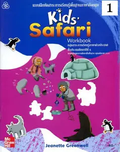 Jeanette Greenwell, Kid's Safari: Workbook