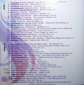 Various Artists - Eurovision Song Contest Moscow 2009 (2 CD)