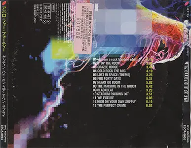 Apollo Four Forty - Gettin' High on Your Own Supply [Epic ESCA 8055] {Japan 2000}