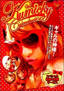 Kumicky - Official Calendar 2010