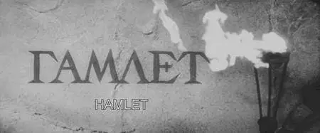 BBC - Hamlet (1964)