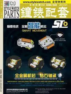 Style Watch Parts 钟表配套 - January 06, 2017