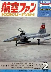 Bunrindo Koku Fan 1977 02
