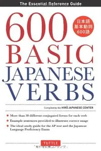 600 Basic Japanese Verbs: The Essential Reference Guide