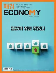 매경 ECONOMY – 14 6월 2023 (#2213)