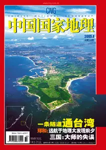 Chinese National Geography April 2005