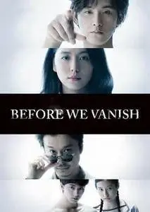 Before We Vanish (2017) [散歩する侵略者]