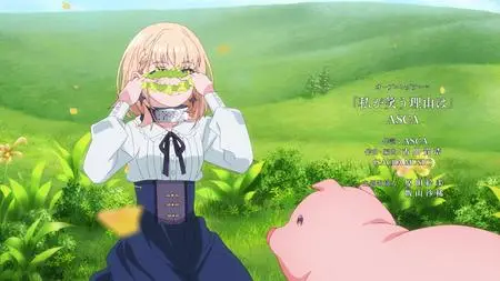 Buta no Liver wa Kanetsu Shiro - 04