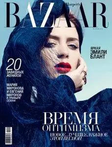 Harper's Bazaar Russia - February 2011