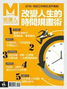 Manager Today Special Issue 經理人. 主題特刊 - 十一月 01, 2017