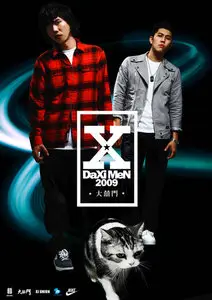 大囍門 - X （2009）