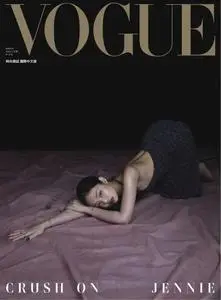 Vogue Taiwan - 三月 2023