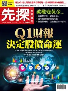 Wealth Invest Weekly 先探投資週刊 - 27 四月 2023