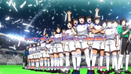 Captain Tsubasa S2 - 13