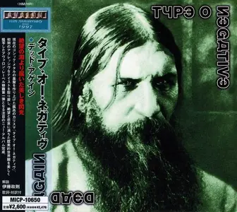 Type O Negative - Dead Again (2007) [Japanese Edition]