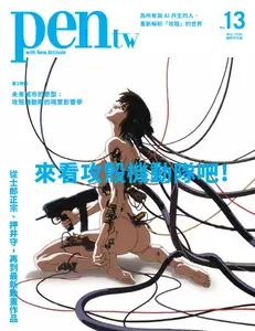 Pen Magazine Taiwan - March 2026