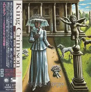 King Crimson - Epitaph Vol. 1-2 [Recorded 1969] (1997) [Japanese Edition]
