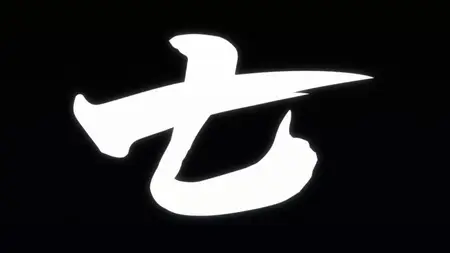 Chained Soldier S02E08 ADN