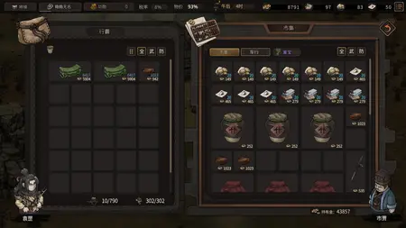 Three Kingdoms Mushouden (2025)