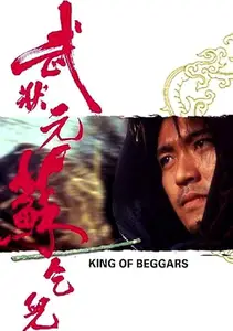 Mo jong yuen So Hak Yee / King of Beggars (1992) [Remastered] [Dual Audio]