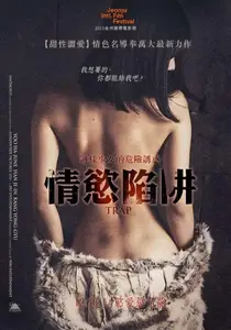 Trap (2015)