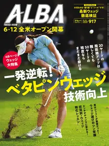 アルバトロス・ビュー Alba Tross-View - 16 June 2025