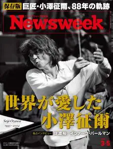 ニューズウィーク日本版　Newsweek Japan - 5 March 2024