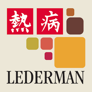 Lederman’s Internal Medicine v1.0.33