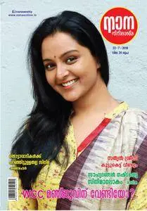 Nana Film - ജൂലൈ 07, 2018