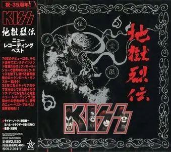 Kiss - Jigoku-Retsuden -New Recording Best- (CD+DVD, 2008)
