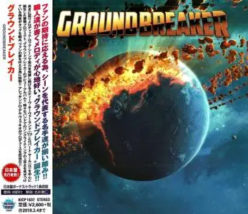 Groundbreaker - Groundbreaker (Japanese Edition) (2018)