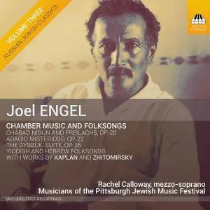 Rachel Calloway, Musicians of the Pittsburgh Jewish Music Festival - Engel: Chamber Music & Folksongs (2017)